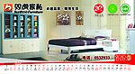 双虎家私 sunhoo