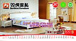 双虎家私 sunhoo