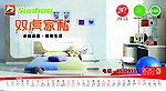 双虎家私 sunhoo