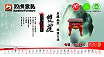 双虎家私 sunhoo