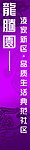 吊旗