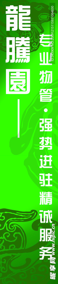 漂亮吊旗