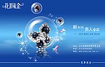 绘制气泡渲染浪漫意境