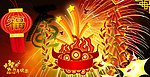 新年素材