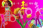 2010 新年 花 彩带 年 背景 年轻 美女