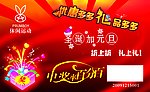 刮刮奖 优惠多多 礼品多多 中奖百分百