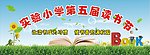 读书