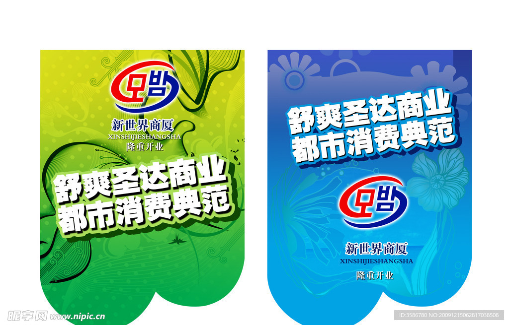 吊旗
