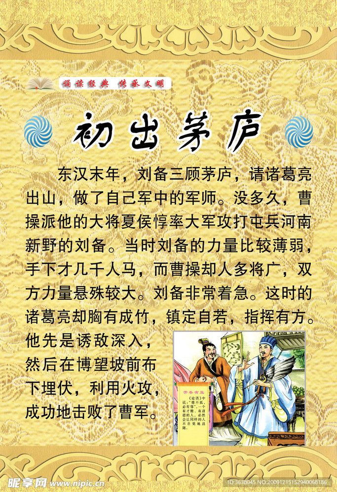 初出茅庐