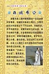 开诚布公