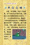 井底之蛙