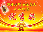 小品比赛