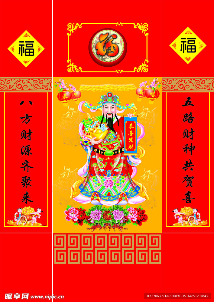 中堂