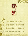 金溪县 PICC 人保 寿险 内页