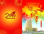 金溪 地税局贺卡 封面