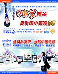 金溪县 电信局