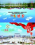 金溪县 工业园