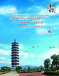 金溪县 工业园