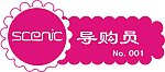 胸牌