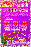 迎圣诞 贺新年