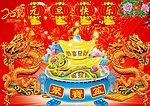 2010新年 元旦素材