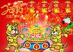 2010新年素材