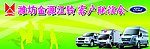金源江铃客户联谊会