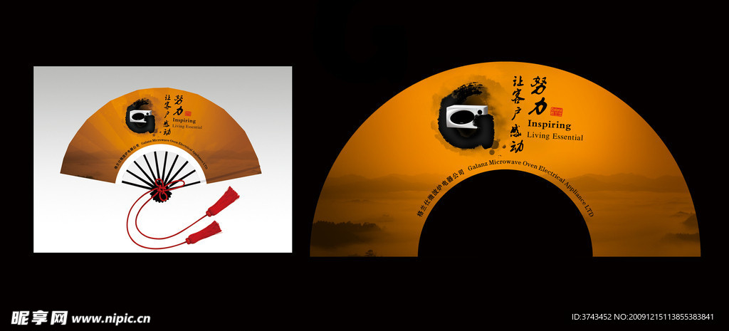 格兰仕