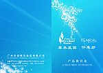 化妆品封面
