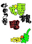 海报