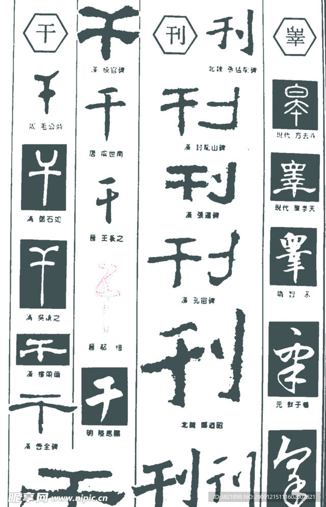 干杯
