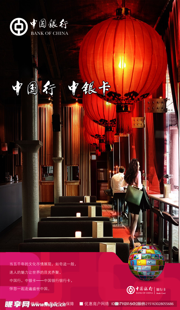 中银卡