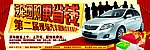 汽车团购网报纸广告
