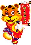 新春快乐