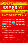 我尊享我是VIP