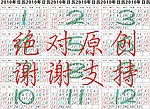 2010年名片日历