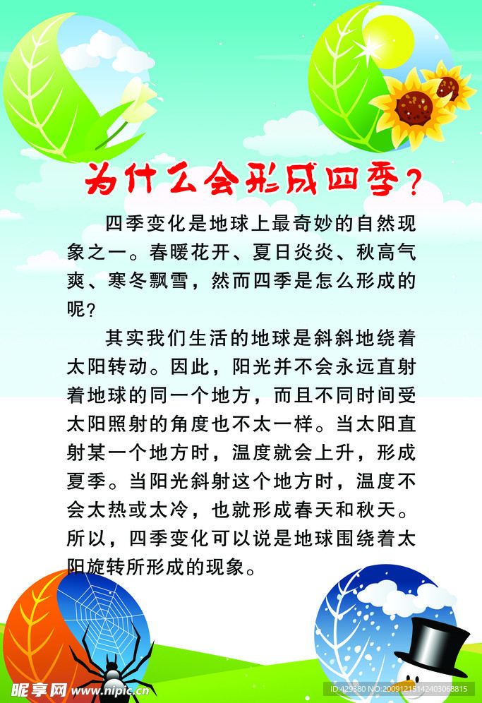 幼儿园