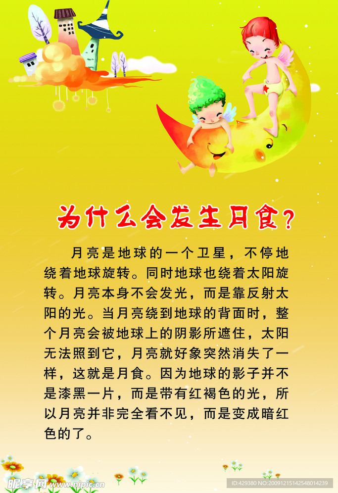 幼儿园