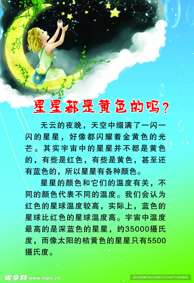 幼儿园