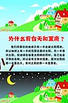 幼儿园