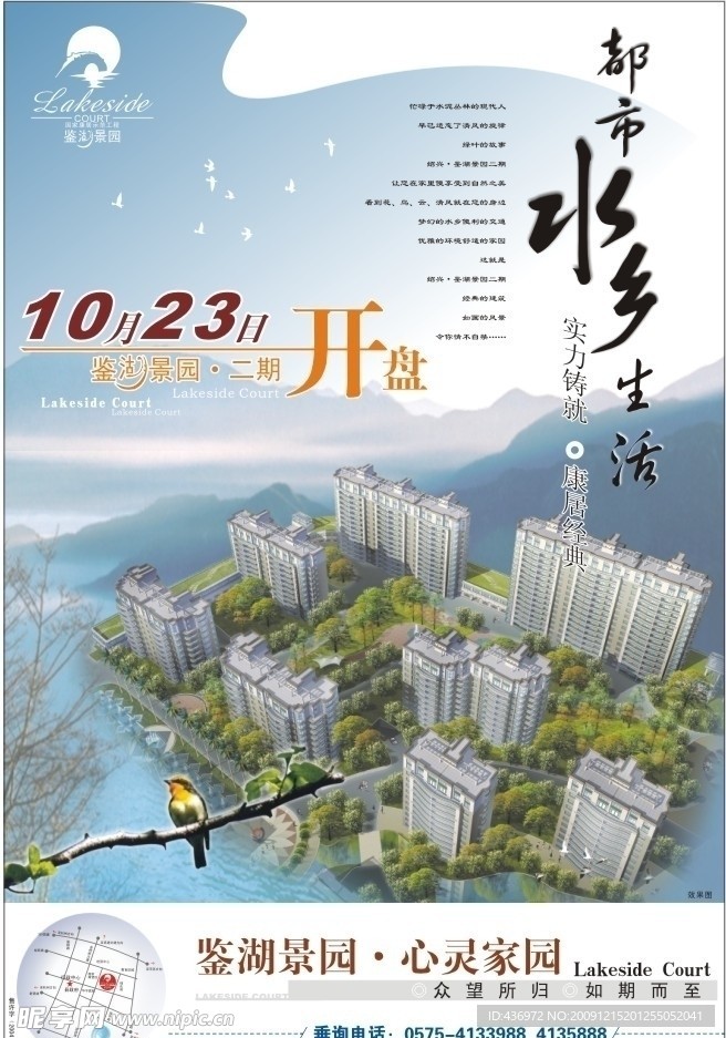地产彩页