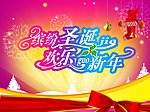 超市圣诞海报