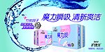魔力炭 护理佳