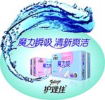 魔力炭 护理佳