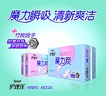 魔力炭 护理佳