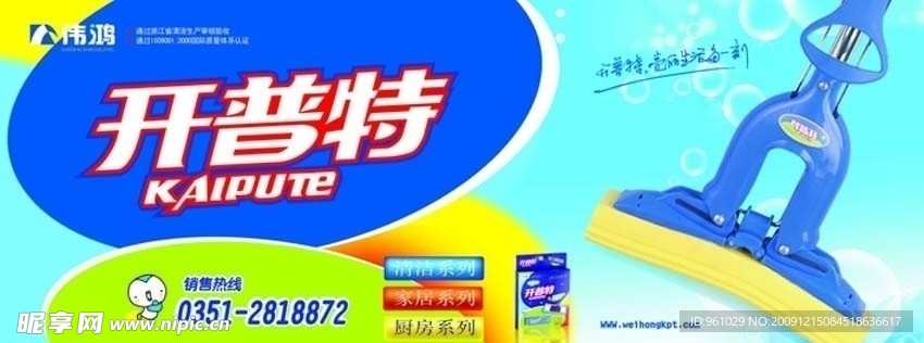 拖把图片