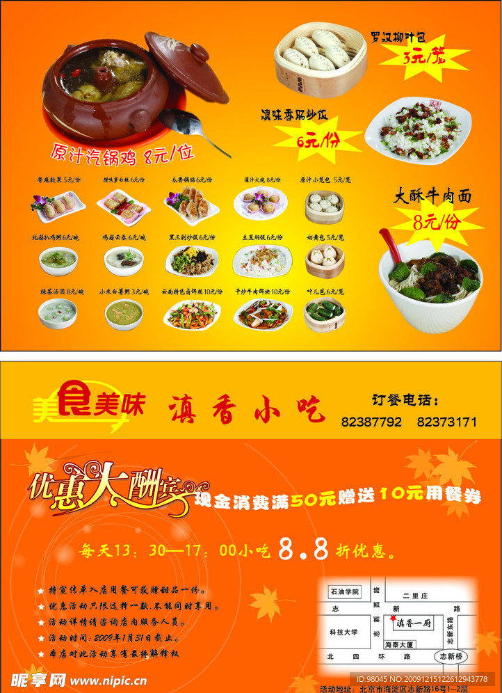 DM单设计