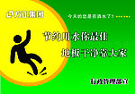 小心地滑