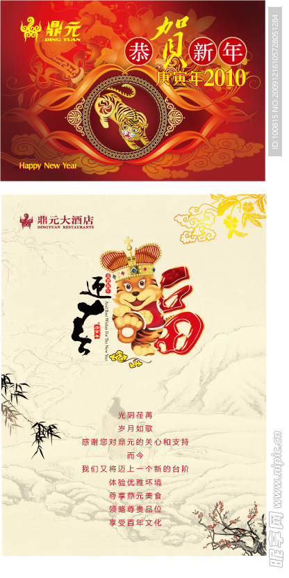贺卡