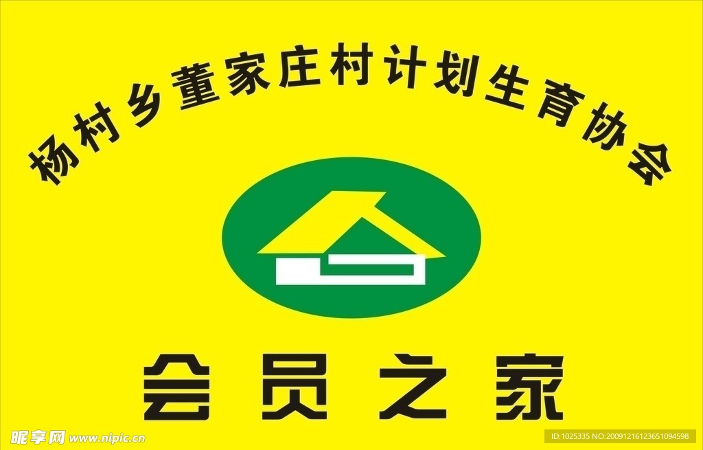 会员之家